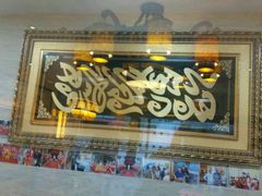 -清真·二嫂子煎饼果子(鼓楼旗舰形象店)