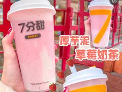 -7分甜(苏州园区科文中心店)