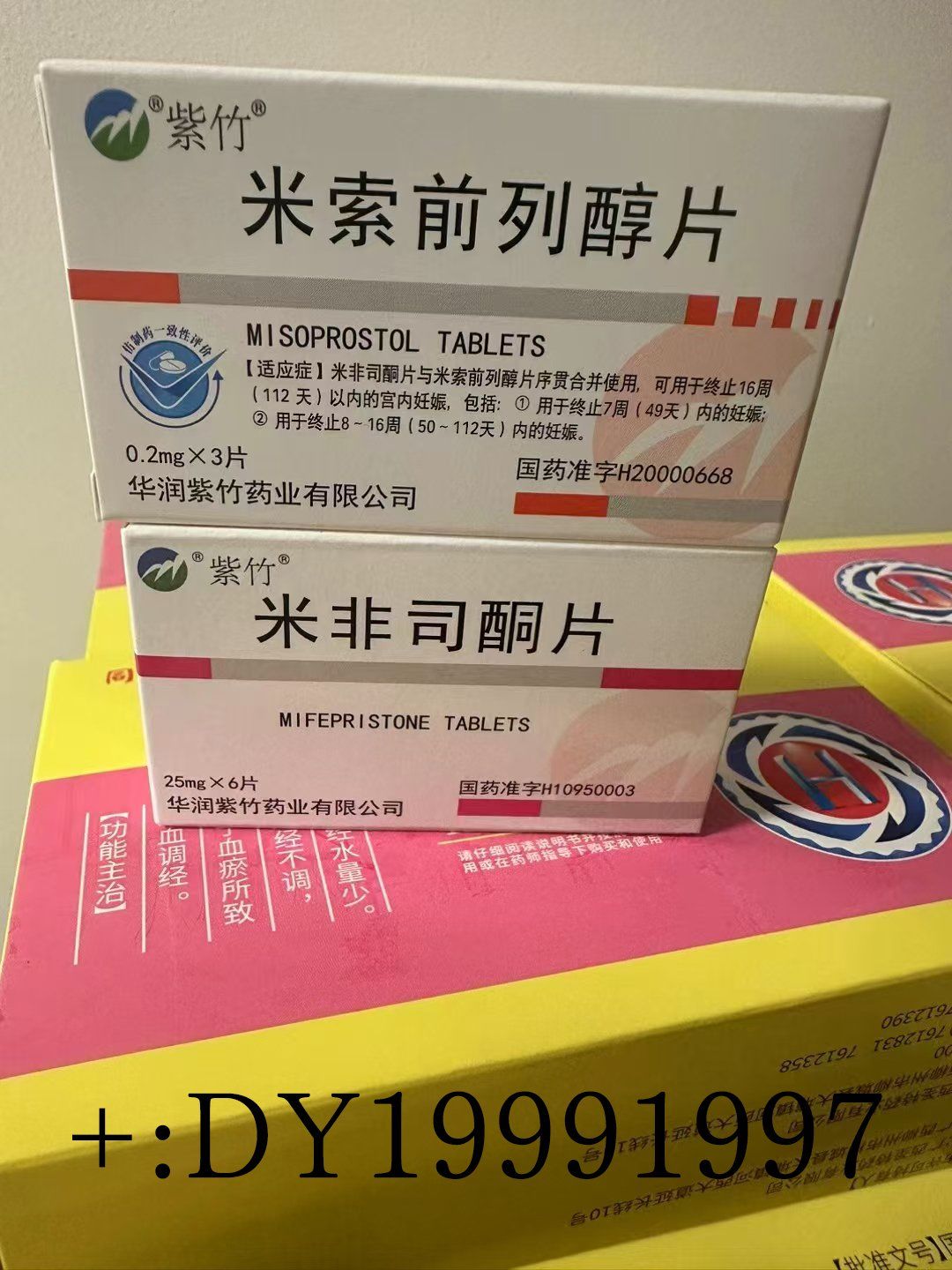 最新消息米非司酮购买分享(你知道人流药在线购买吗?) 最新消息米非司酮购买分享(你知道人流药在线购买吗?)