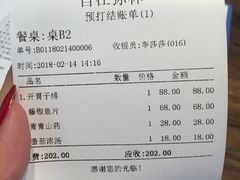 账单-自在弥林花园餐厅(云栖店)
