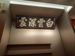 -福照楼汽锅鸡·云南菜(护国路店)