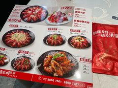 -洪福龙虾