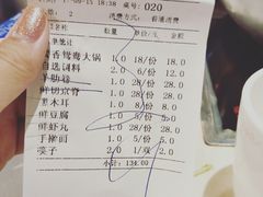 账单-顺风肥牛(运河城店)