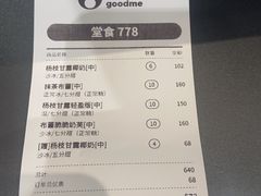 -古茗(同安乐海店)