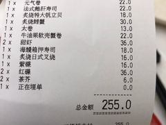 账单-元气寿司(金光华店)