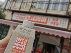 -世记咖啡(氹仔外卖店)