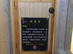 -巴斯漫温泉汗蒸馆(贡湖大道店)