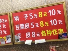 -二七友名焖子铺