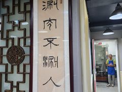 -同城四季爆肚涮羊肉(安华里店)