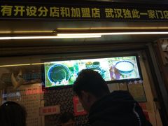 门面-鞠氏黑芝麻糊(水塔店)