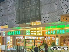 -万达广场(东莞东城店)