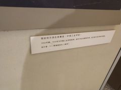 -哈尔滨工业大学-博物馆