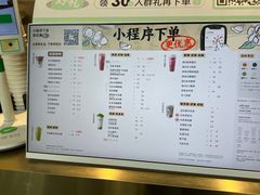 -古茗(人民路店)