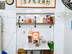 -打绳米面老店(打绳巷二中店)