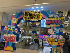-红星美凯龙北京至尊MALL(东四环中路店)
