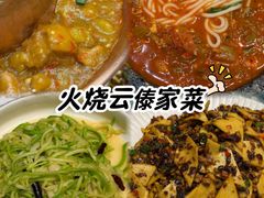-浩海火烧云傣家菜(京广店)