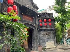 -院8里·少城记忆老川菜(宽窄巷子店)