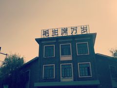 -1970南湖影视基地(建设南路店)