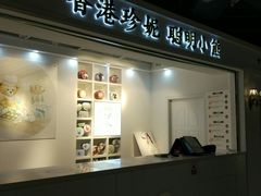 门面-香港珍妮曲奇聪明小熊饼干