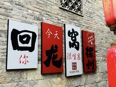 -回龙窝历史文化街区