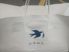 -仙峰天然面包(迎宾路店)