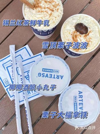 冬天的第一杯奶茶-ARTEASG上新抢购中