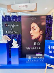 -上海伊莱美医疗美容医院