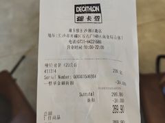 -迪卡侬(湘江路店)