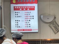 -肖家河家常面(肖家河北街店)