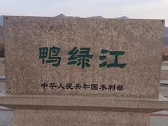 -朝族高丽火盆