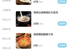 -春润大地海南椰子鸡(沙井京基百纳广场店)