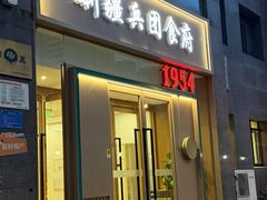 -新疆兵团食府清真(马连道店)