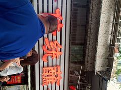 -汝萍传统蘸水菜(春华路总店)