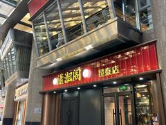 -潇湘阁(昆泰国际大厦店)