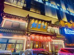 -七菜馆·东北菜·蒸饺(文体路店)