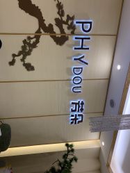 -芳朵美容养生SPA