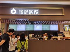 -悠提茶饮(紫峰广场店)