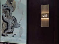 -古莲·影院足道·按摩SPA(水上温泉店)