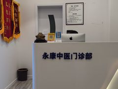 -名医堂永康中医·推拿正骨·针灸·艾灸