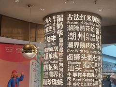 -潮界(虹桥新天地店)