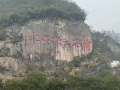-新安江山水画廊风景区