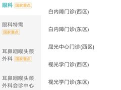 -首都医科大学附属北京同仁医院(西区)