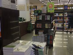 -新华书店(新街口旗舰店)