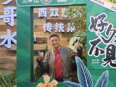 -多哥水傣味餐厅(司马巷店)