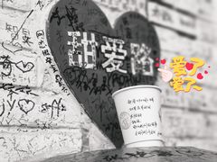 -W CAFE(甜爱路店)