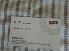 android_upload_pic-南京君和堂中医门诊部