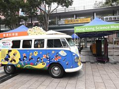 -香港科学馆