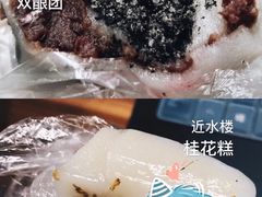 -近水阁糕点(皮市街店)