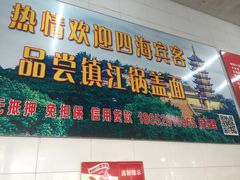 -老赵面店(大西路店)