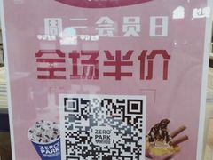 -ZEROPARK零度乐园(万优汇店)